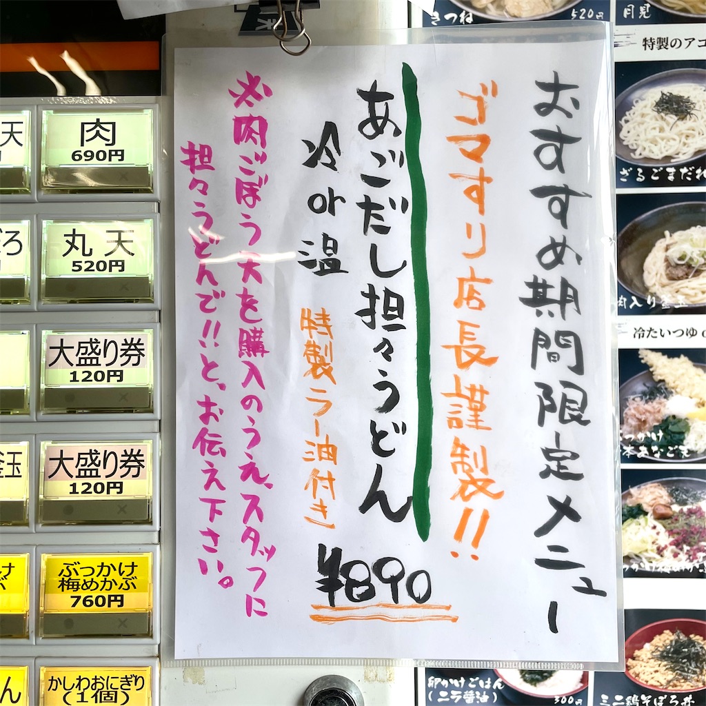 f:id:aosan1968:20230521183653j:image