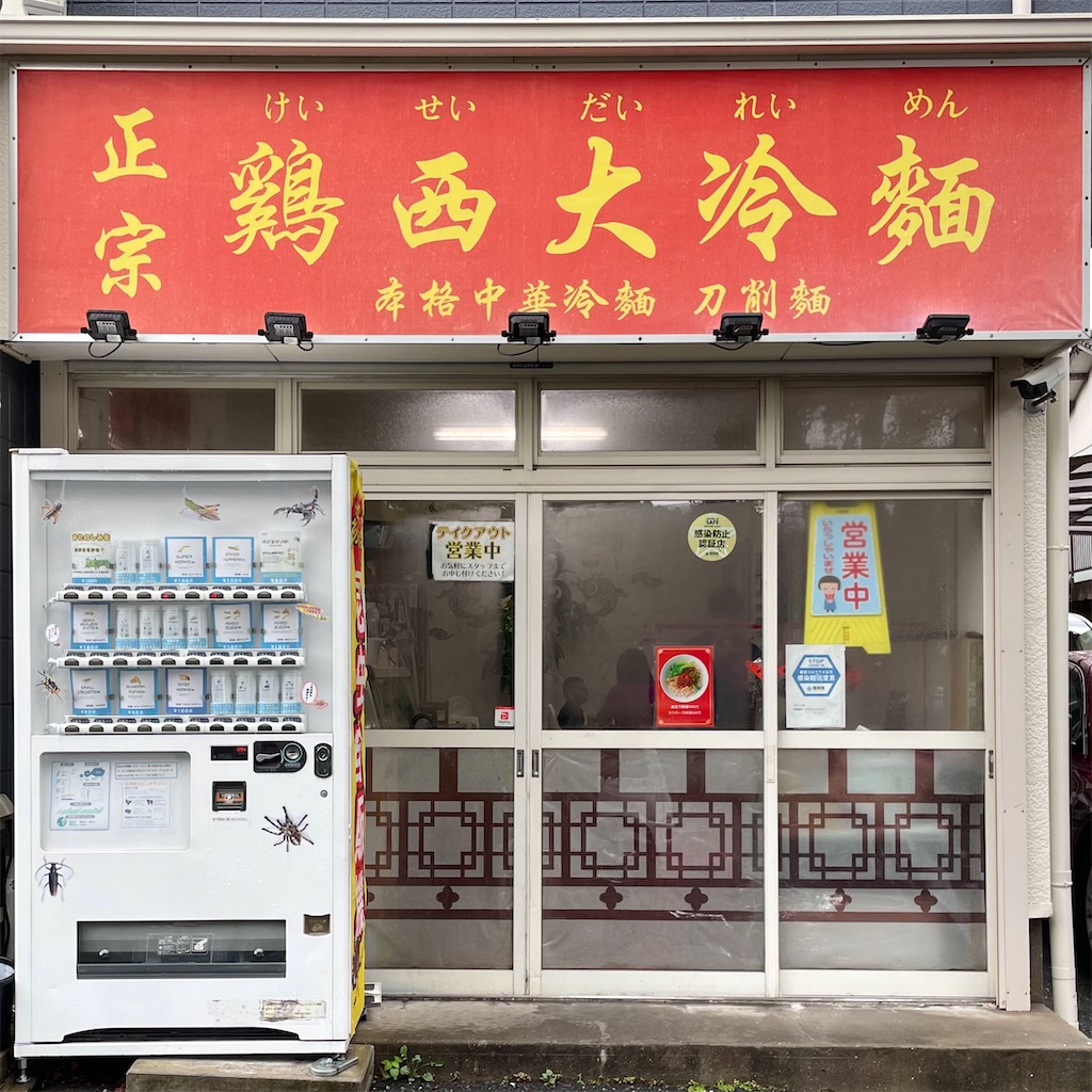 f:id:aosan1968:20230712101055j:image