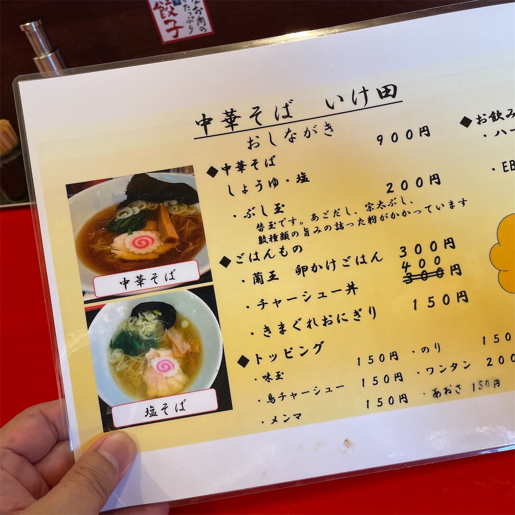 f:id:aosan1968:20230722105336j:image