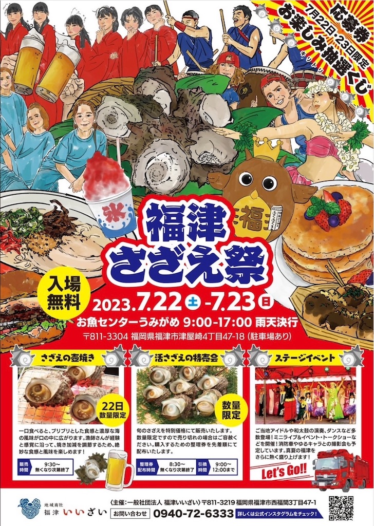 f:id:aosan1968:20230724094529j:image f:id:aosan1968:20230724094529j:image