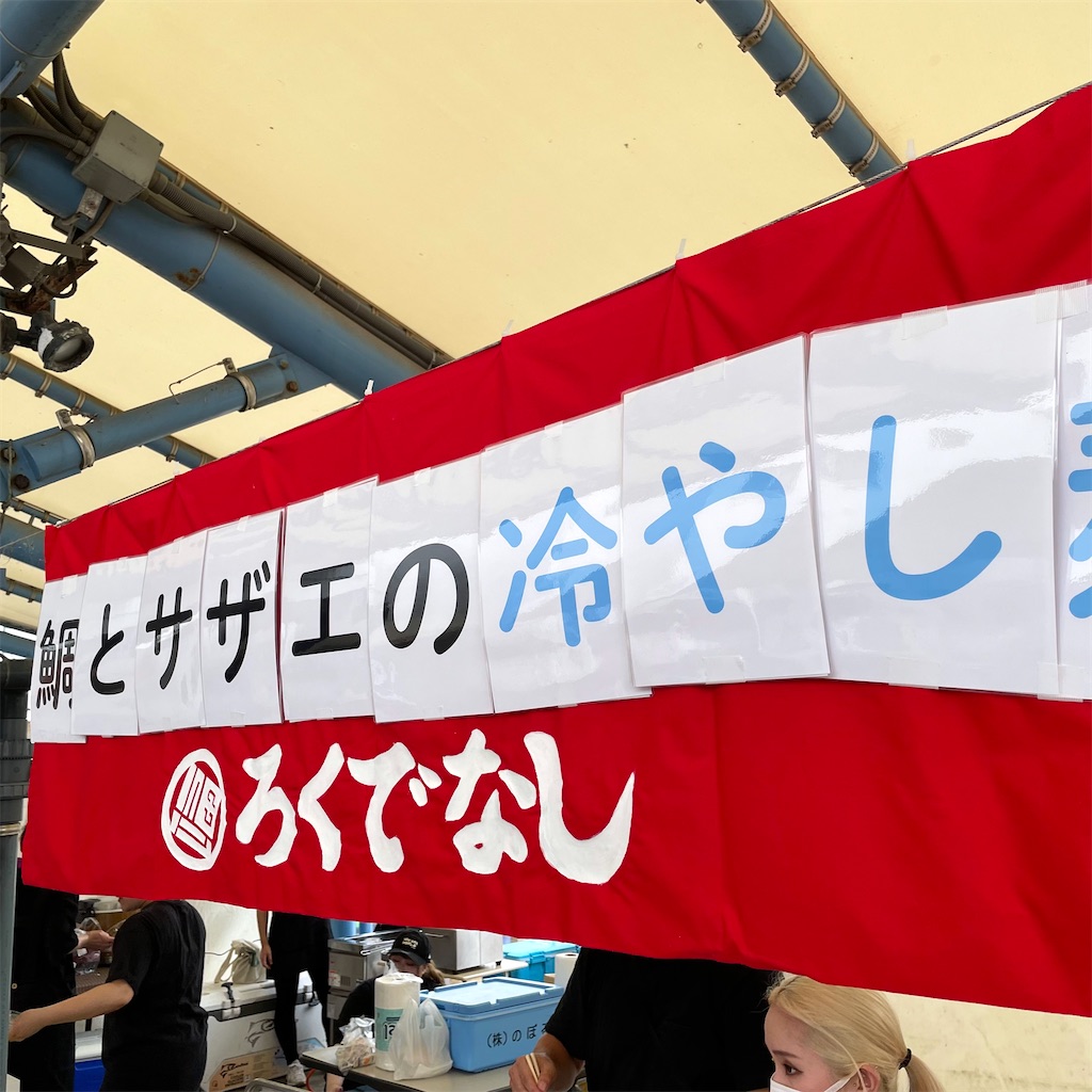 f:id:aosan1968:20230724094552j:image f:id:aosan1968:20230724094552j:image