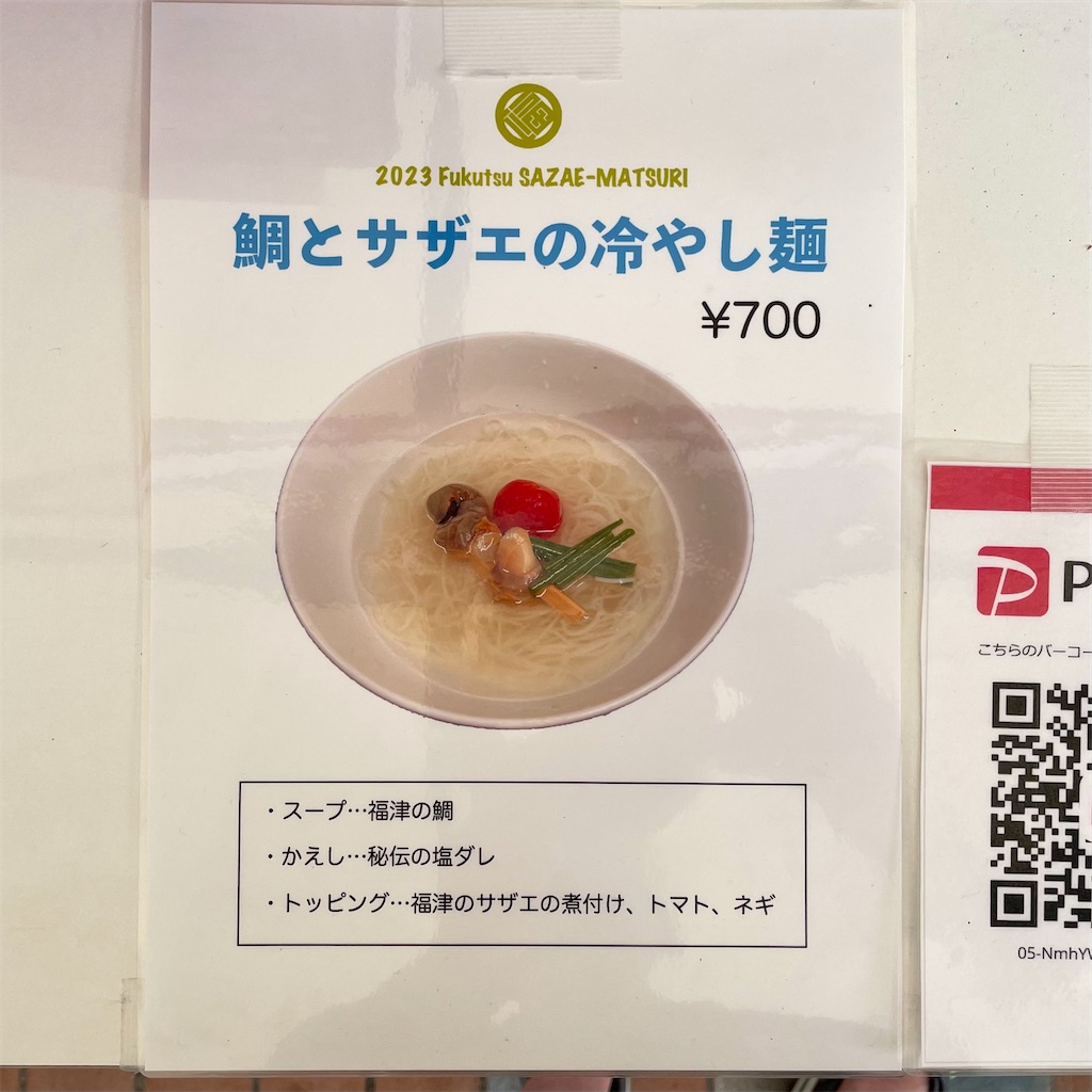f:id:aosan1968:20230724094615j:image f:id:aosan1968:20230724094615j:image
