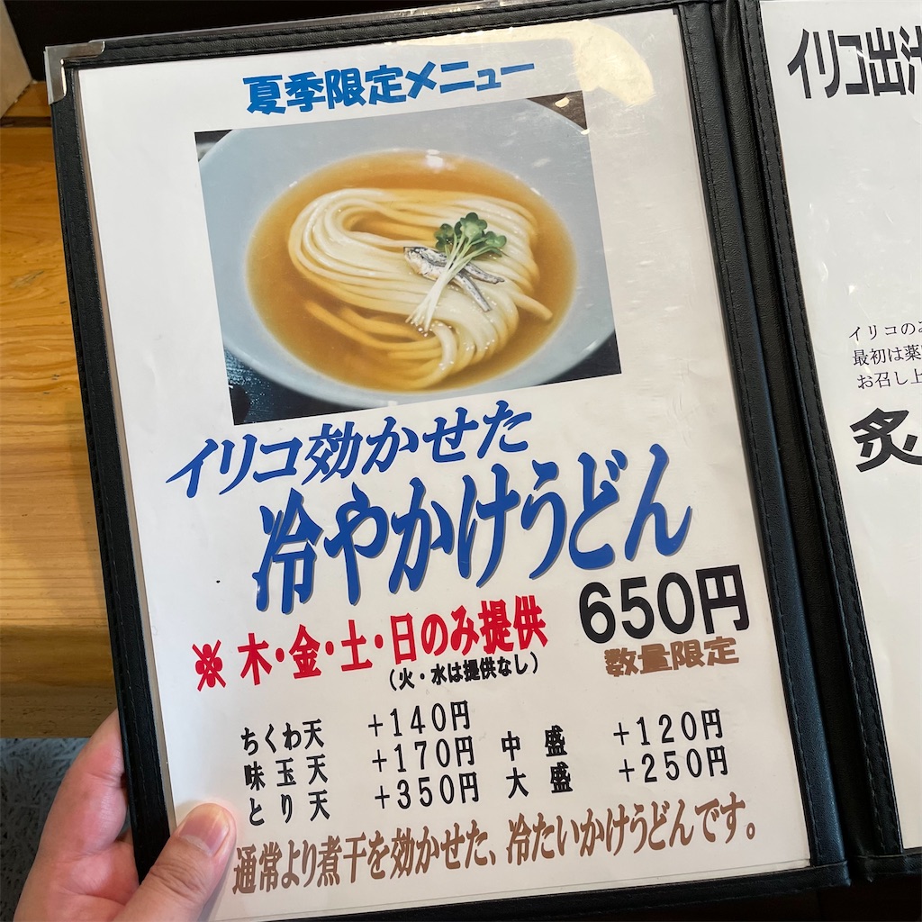 f:id:aosan1968:20230727193847j:image