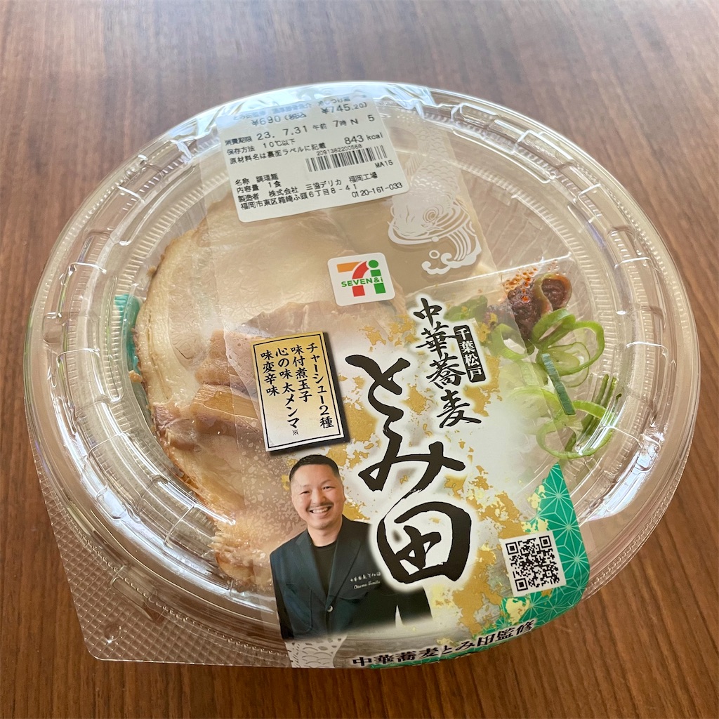 f:id:aosan1968:20230810102704j:image