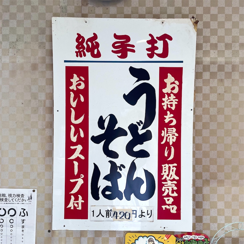 f:id:aosan1968:20230811104839j:image