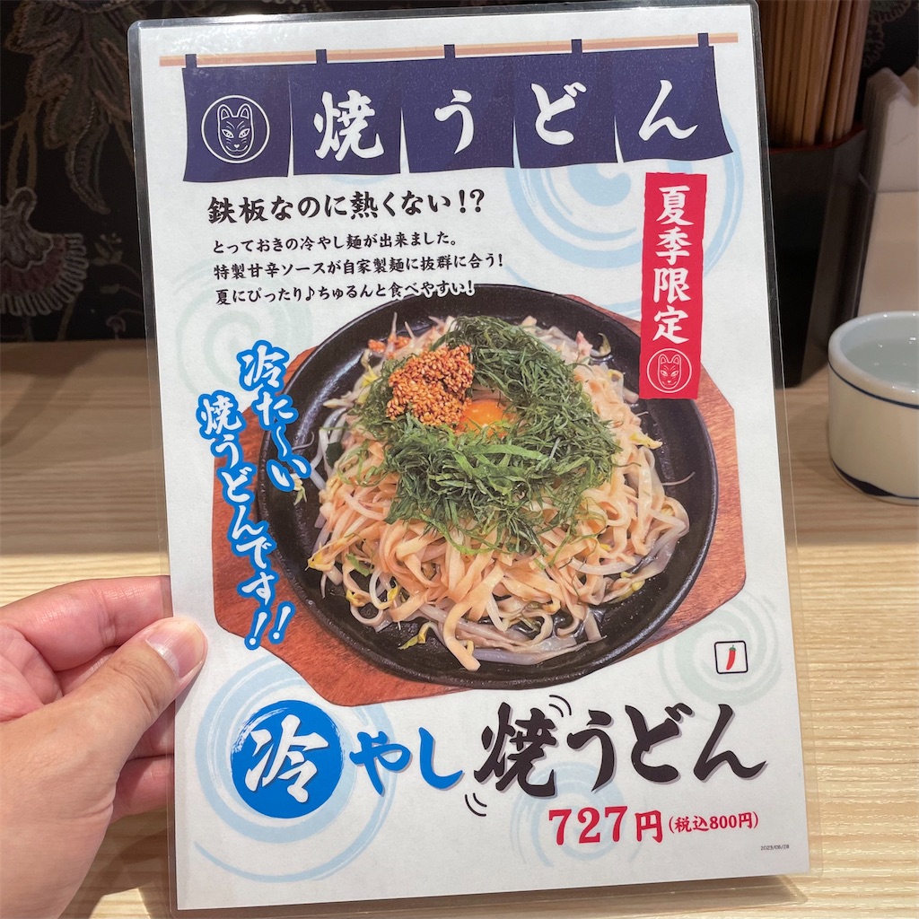 f:id:aosan1968:20230816113053j:image
