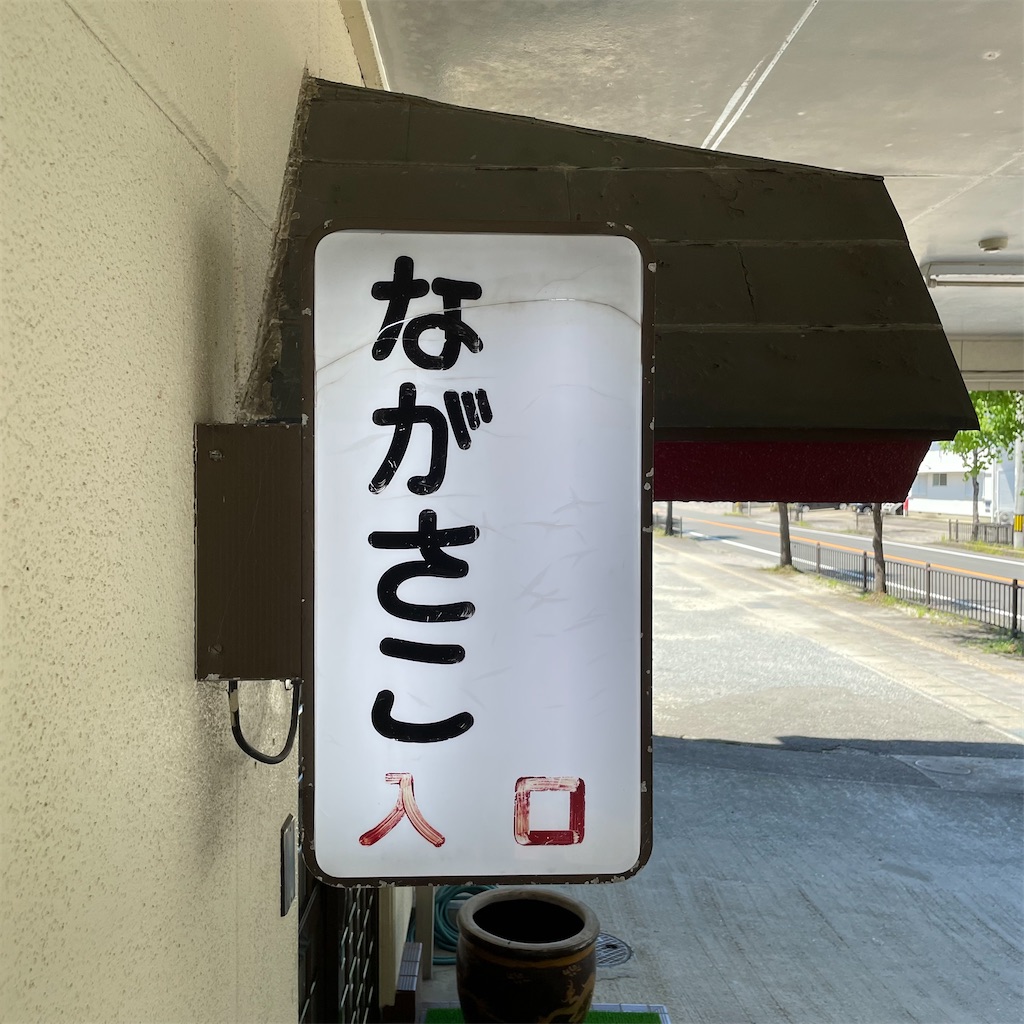 f:id:aosan1968:20230818114945j:image