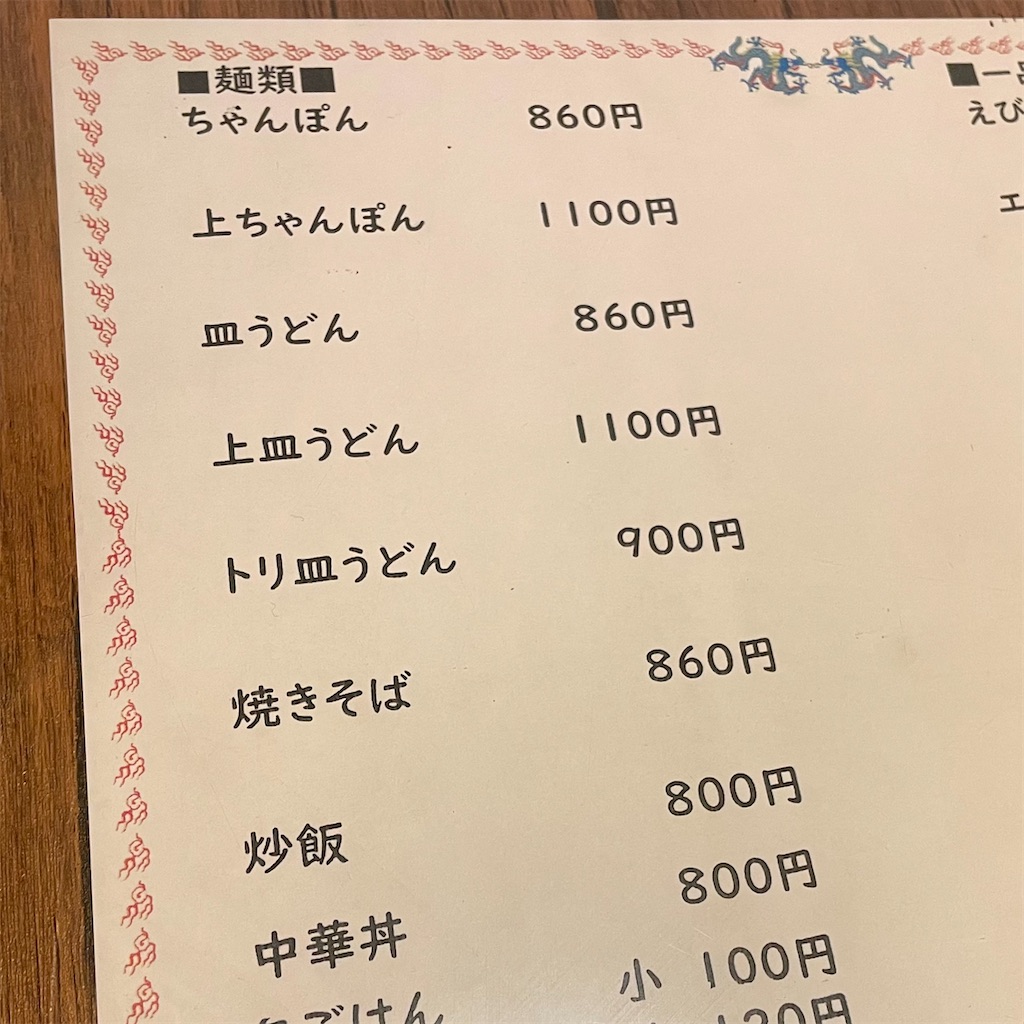 f:id:aosan1968:20230818115432j:image