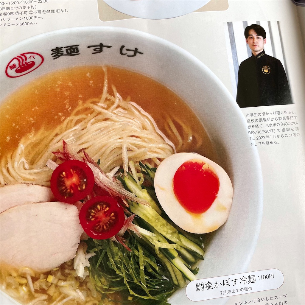 f:id:aosan1968:20230902164859j:image
