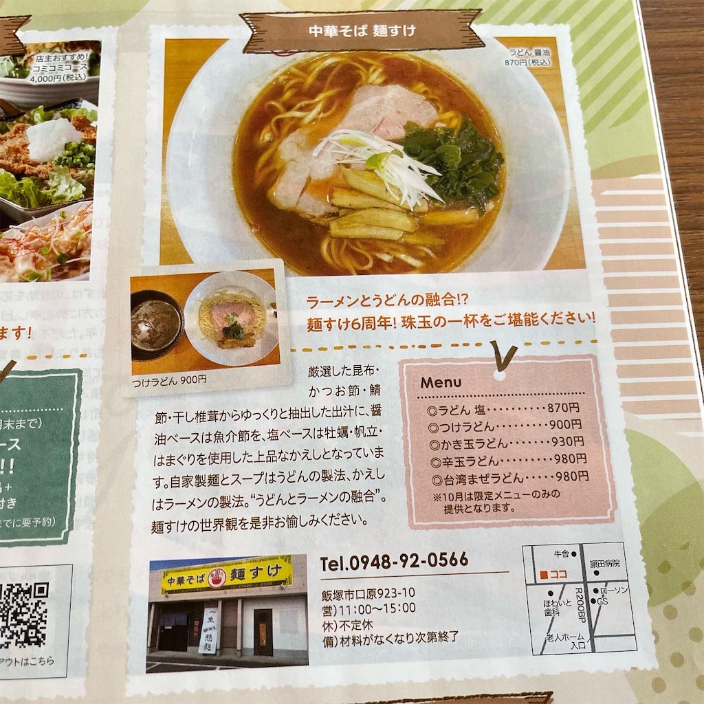 f:id:aosan1968:20231006130903j:image