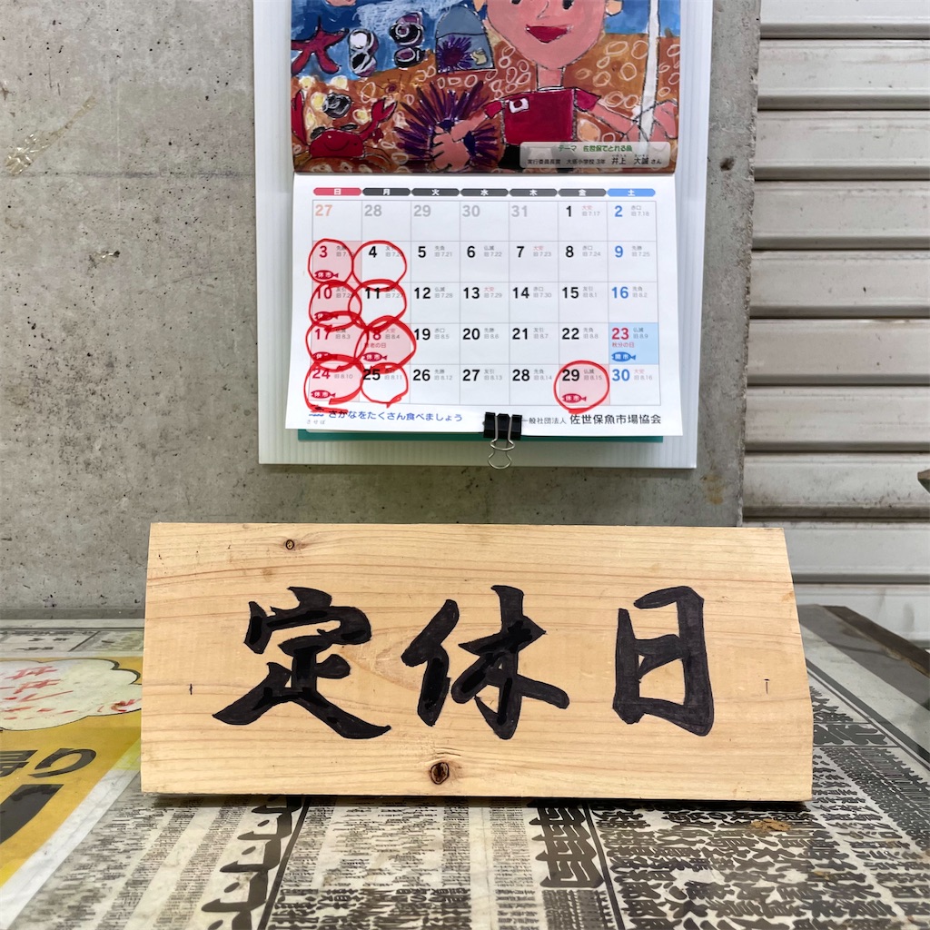 f:id:aosan1968:20231019110345j:image