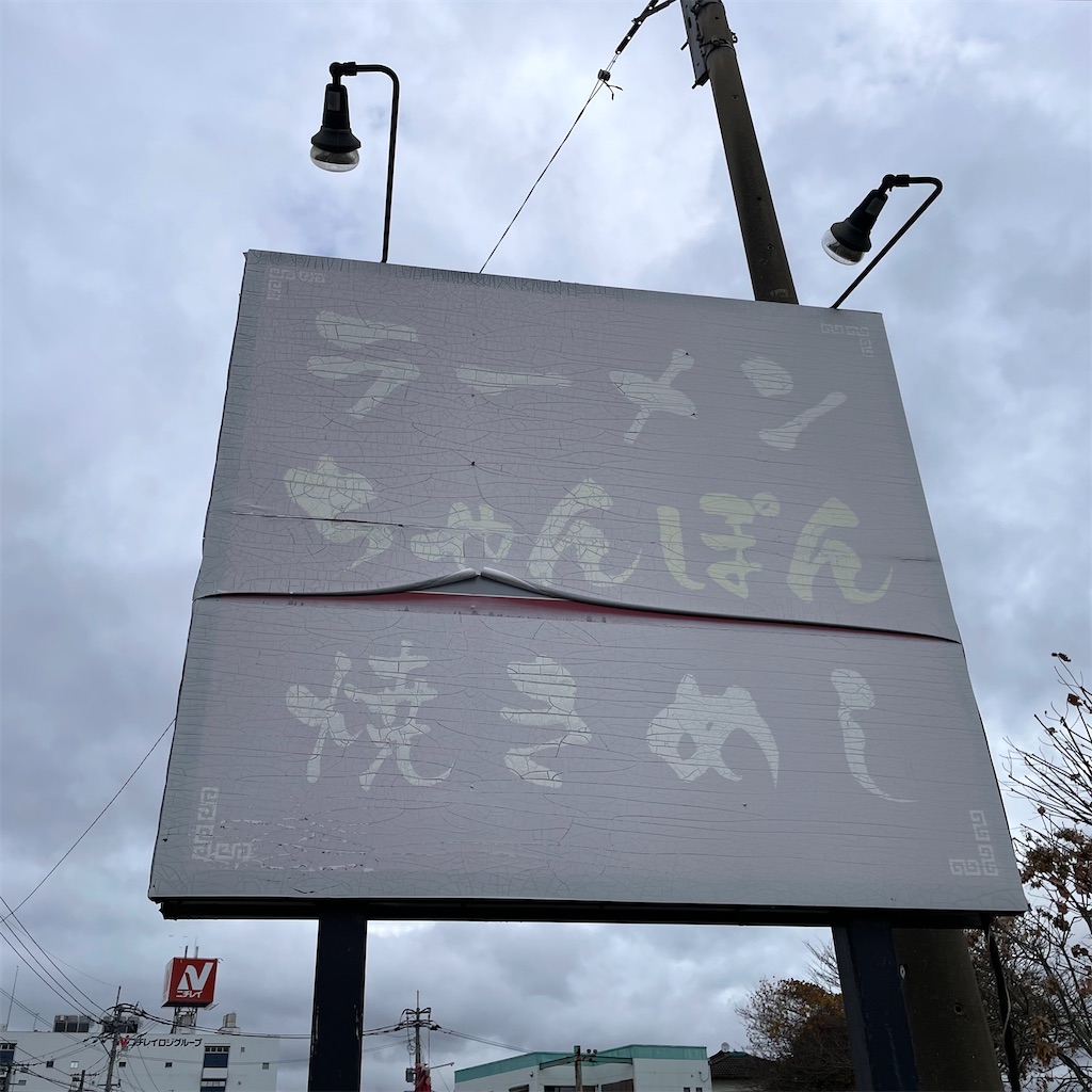 f:id:aosan1968:20231220163601j:image