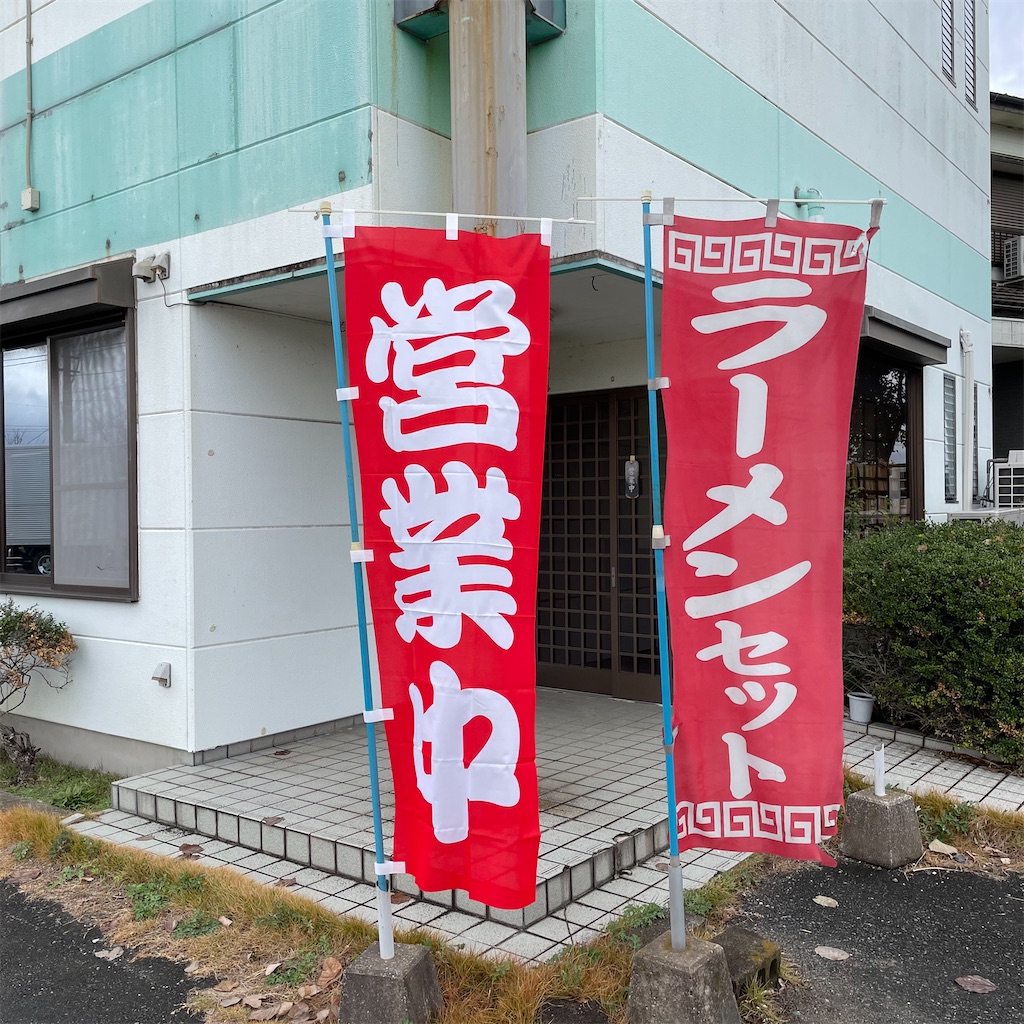 f:id:aosan1968:20231220163823j:image