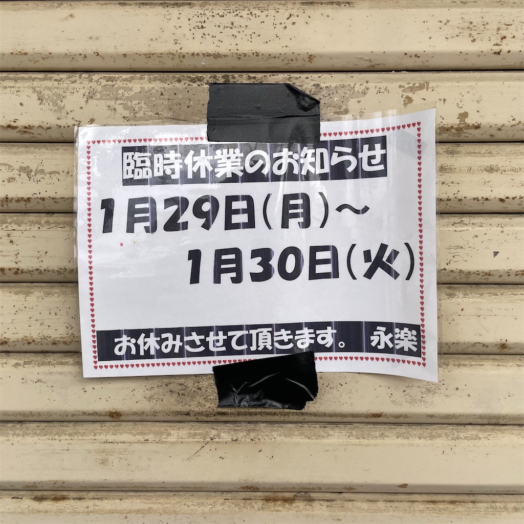 f:id:aosan1968:20240131182609j:image f:id:aosan1968:20240131182609j:image