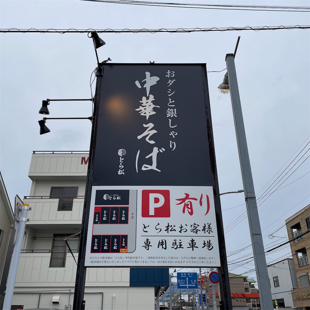 f:id:aosan1968:20240216112910j:image