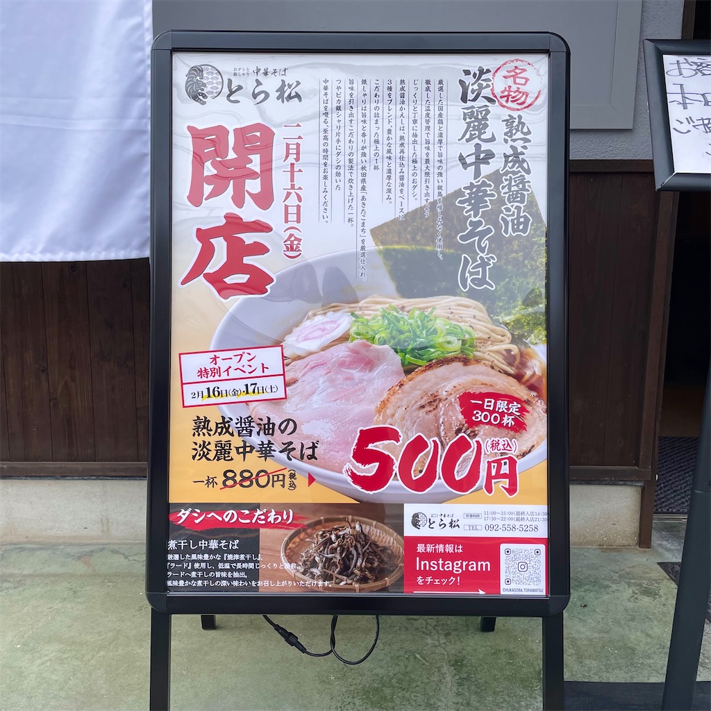 f:id:aosan1968:20240216113009j:image