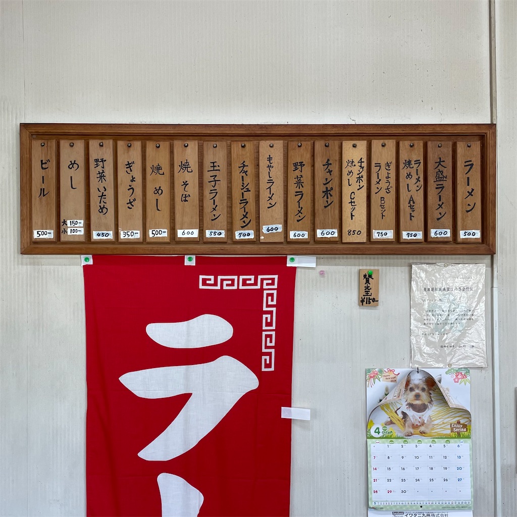 f:id:aosan1968:20240429151106j:image
