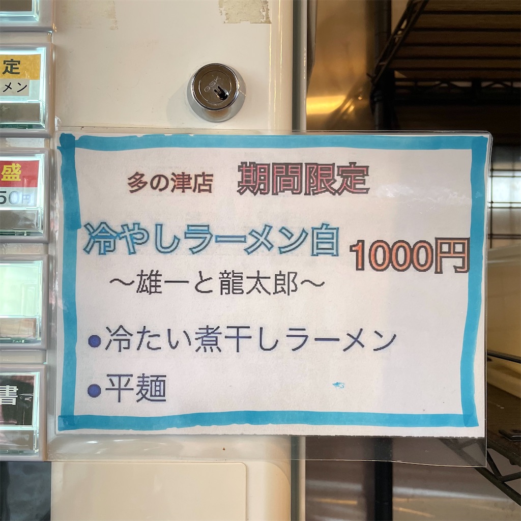 f:id:aosan1968:20240830175806j:image
