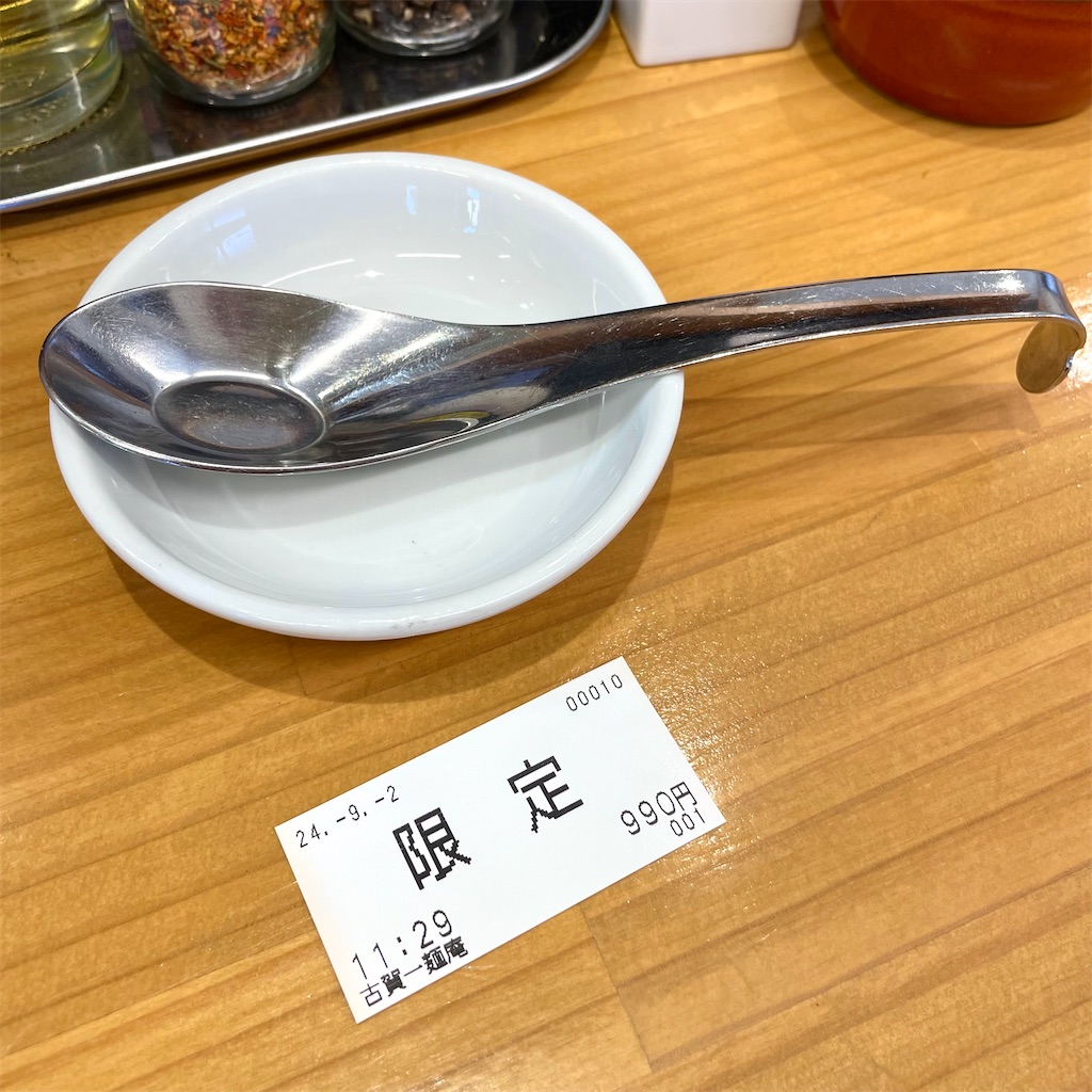 f:id:aosan1968:20240909233849j:image