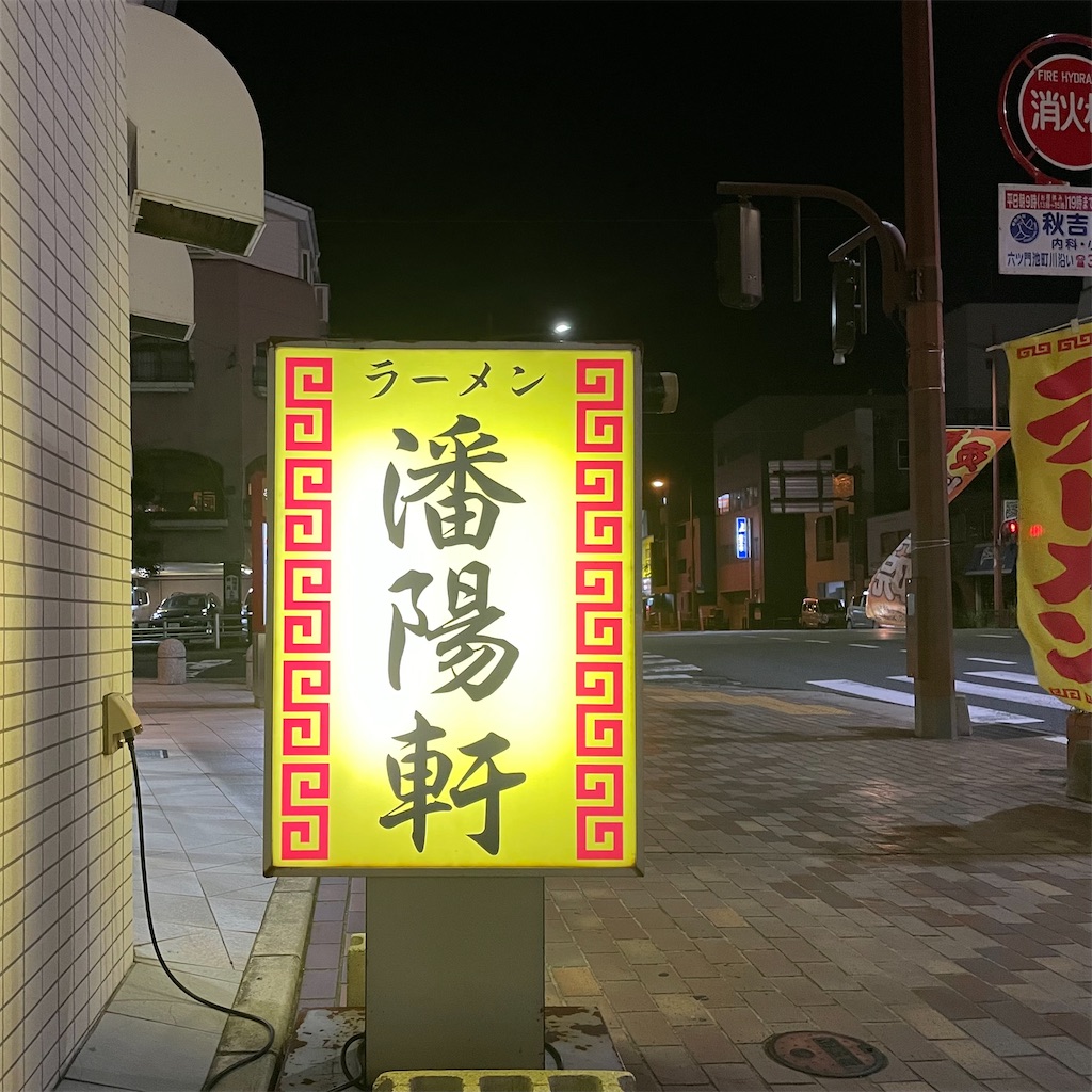 f:id:aosan1968:20240923225231j:image f:id:aosan1968:20240923225231j:image