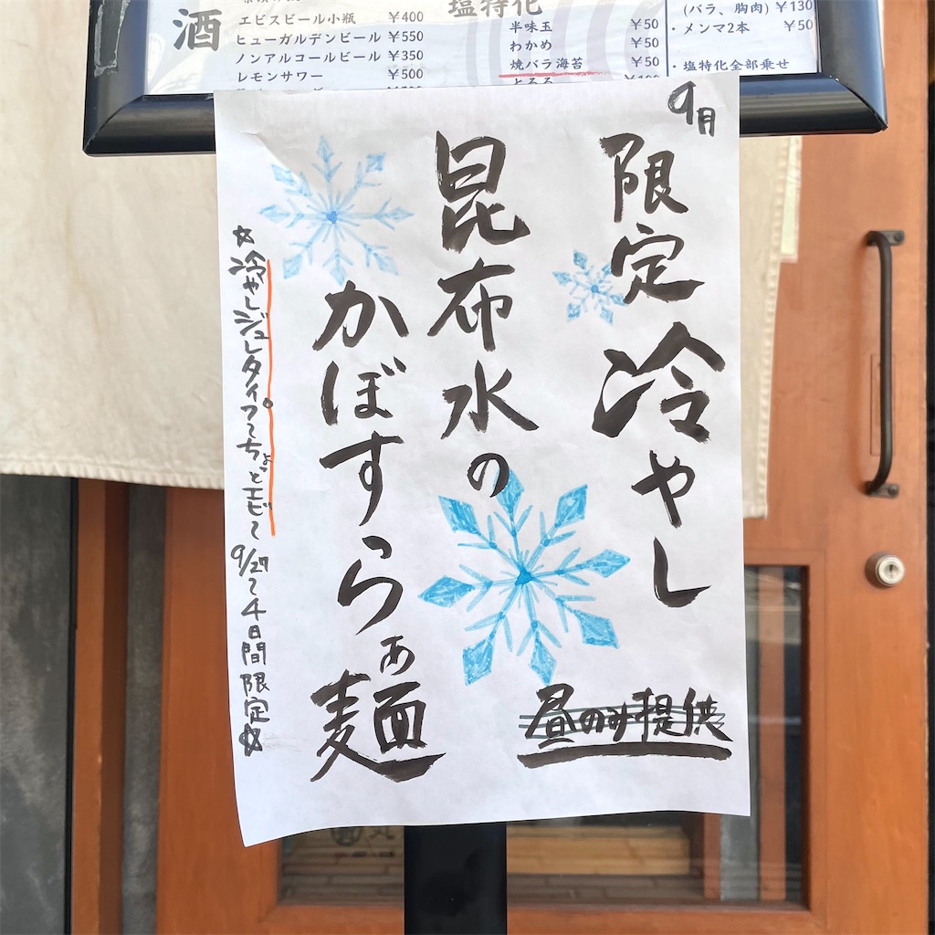 f:id:aosan1968:20241004170743j:image