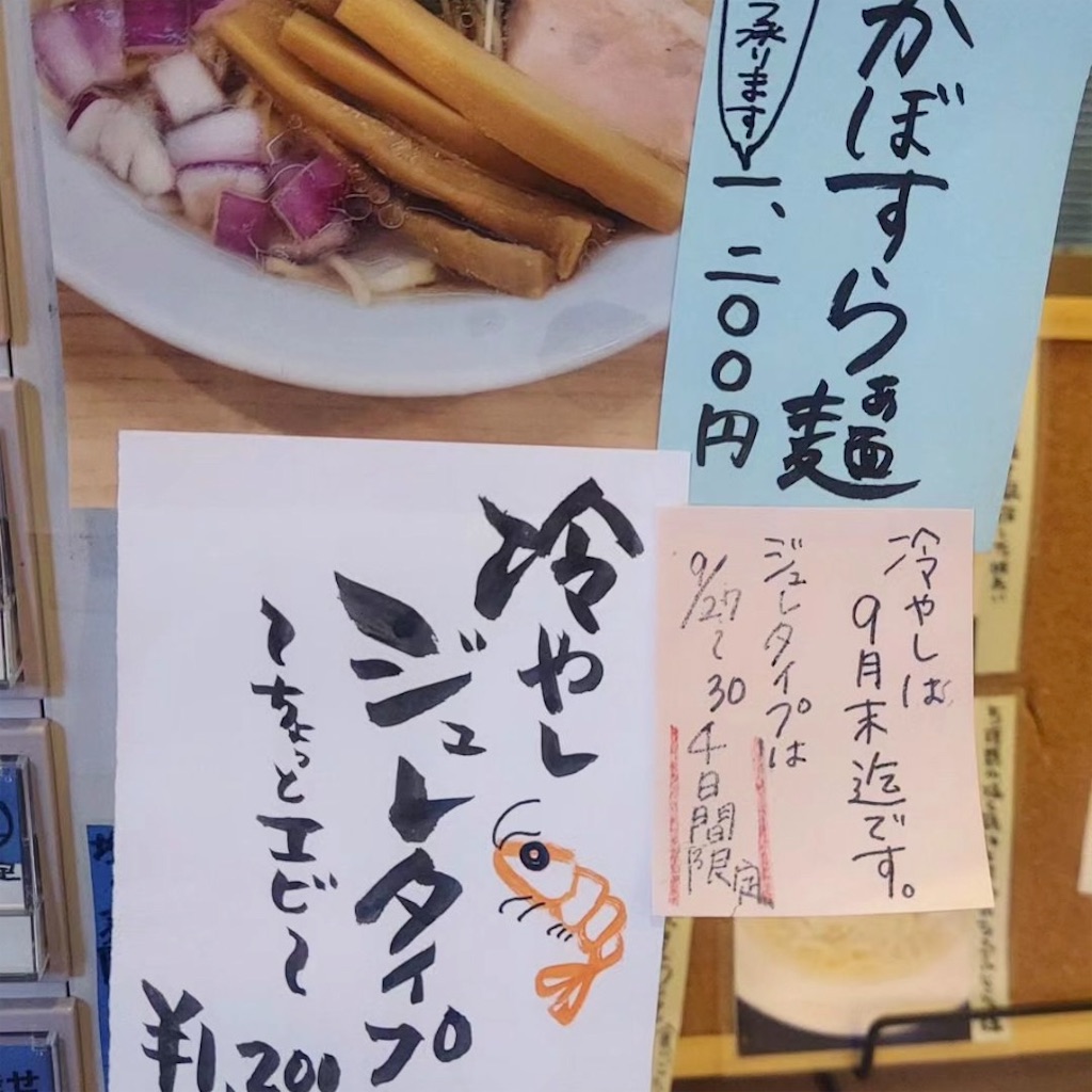 f:id:aosan1968:20241004171029j:image