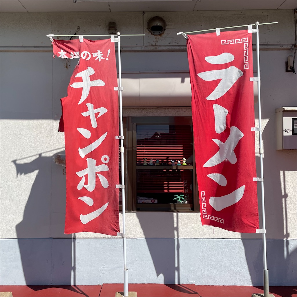 f:id:aosan1968:20241026132002j:image