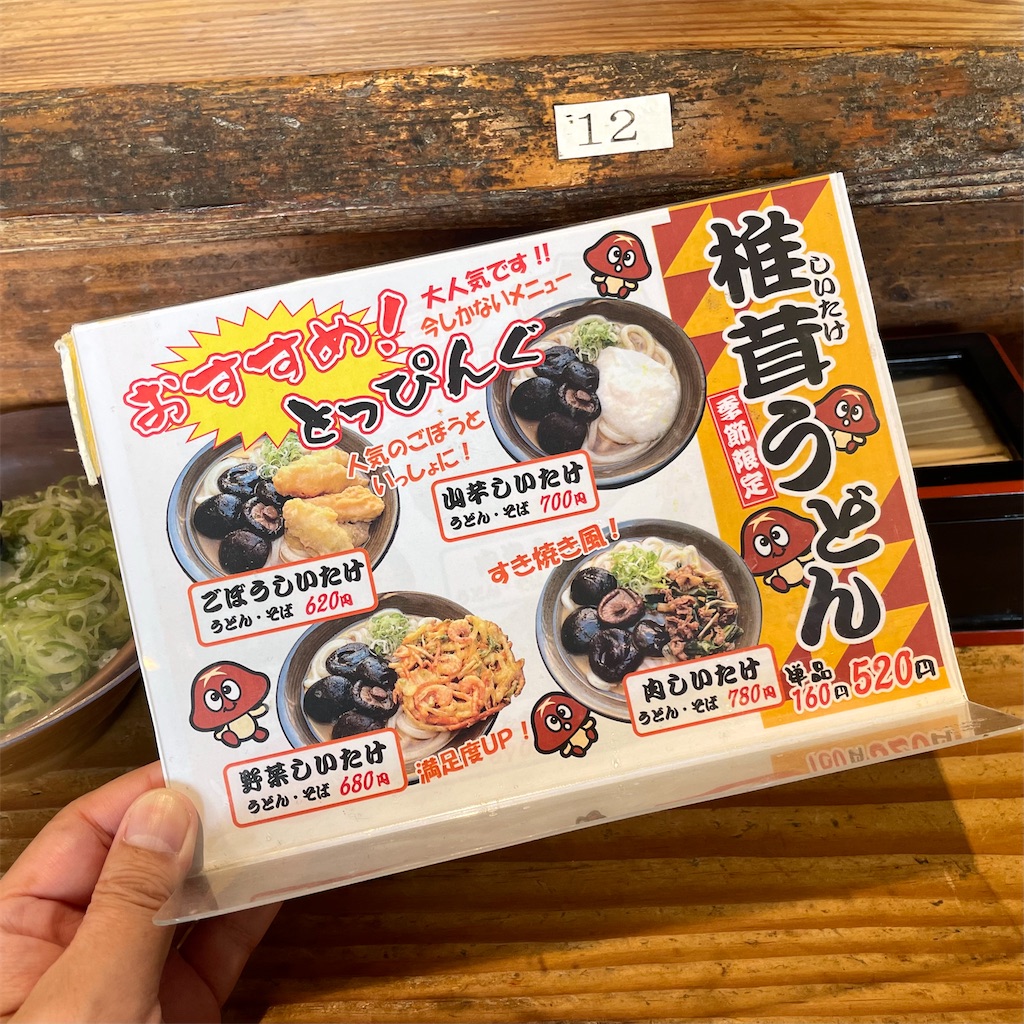 f:id:aosan1968:20241104131439j:image