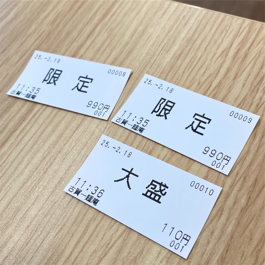 f:id:aosan1968:20250222215812j:image