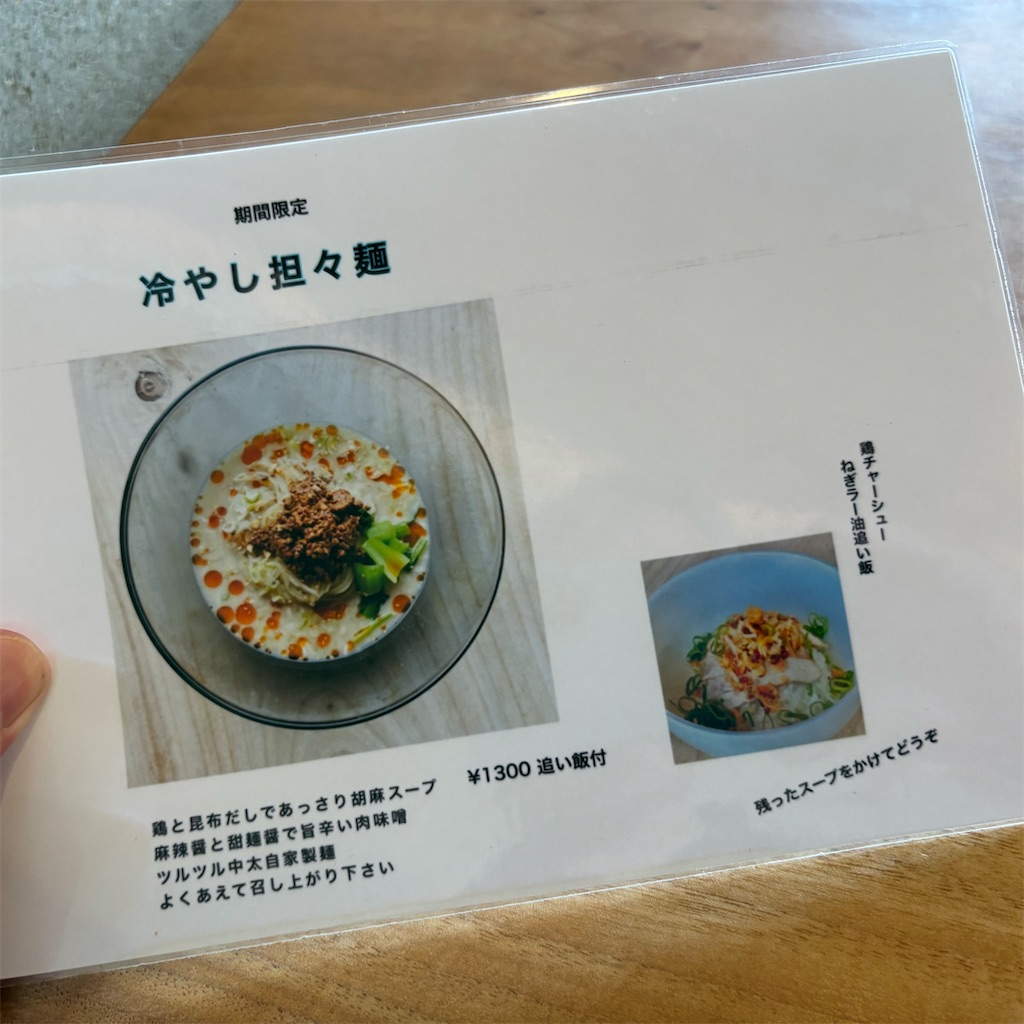 f:id:aosan1968:20251007213435j:image