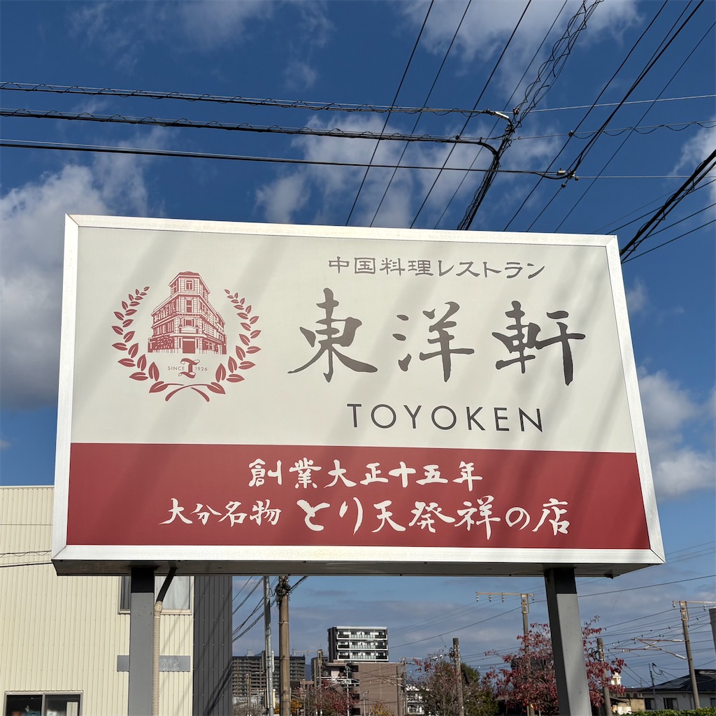 f:id:aosan1968:20251201150227j:image