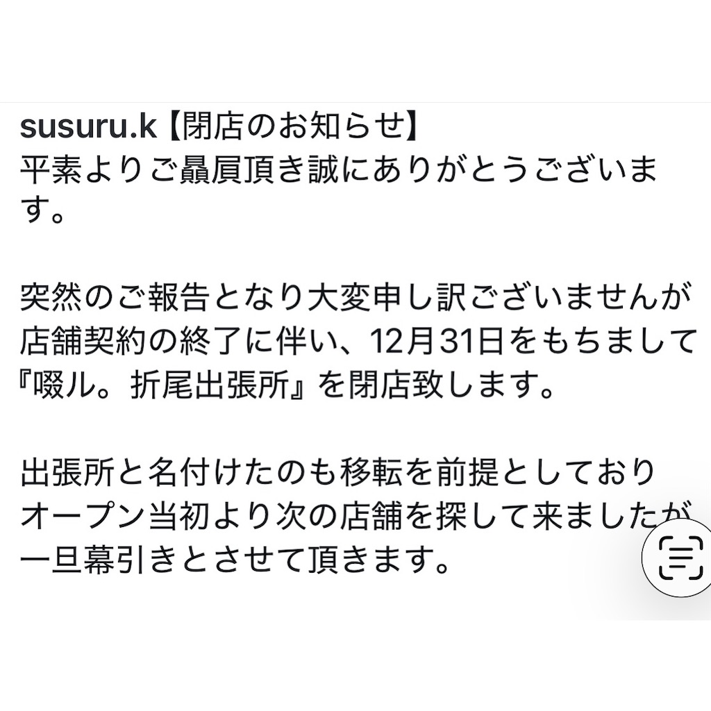 f:id:aosan1968:20260106095237j:image f:id:aosan1968:20260106095237j:image
