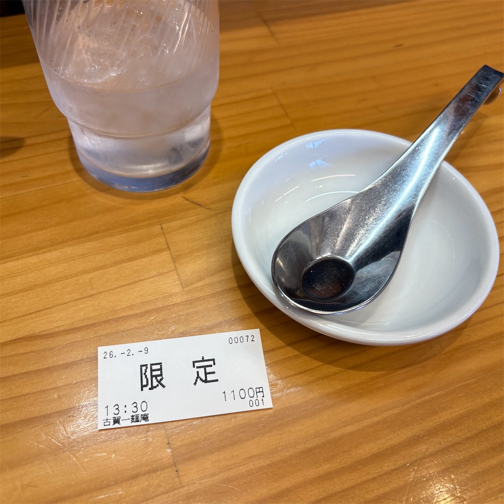 f:id:aosan1968:20260211170936j:image