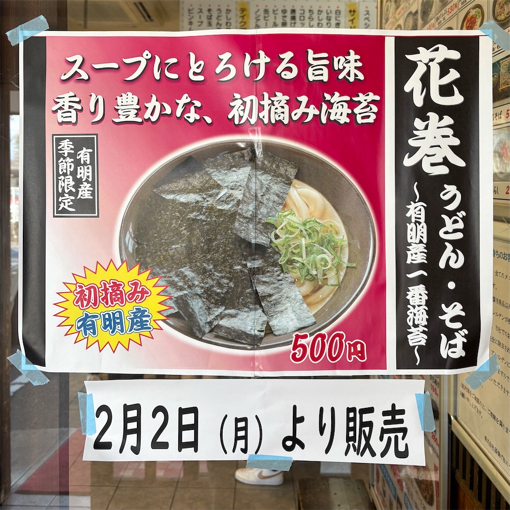 f:id:aosan1968:20260221143740j:image