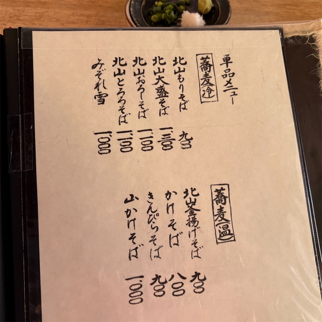 f:id:aosan1968:20260512093812j:image