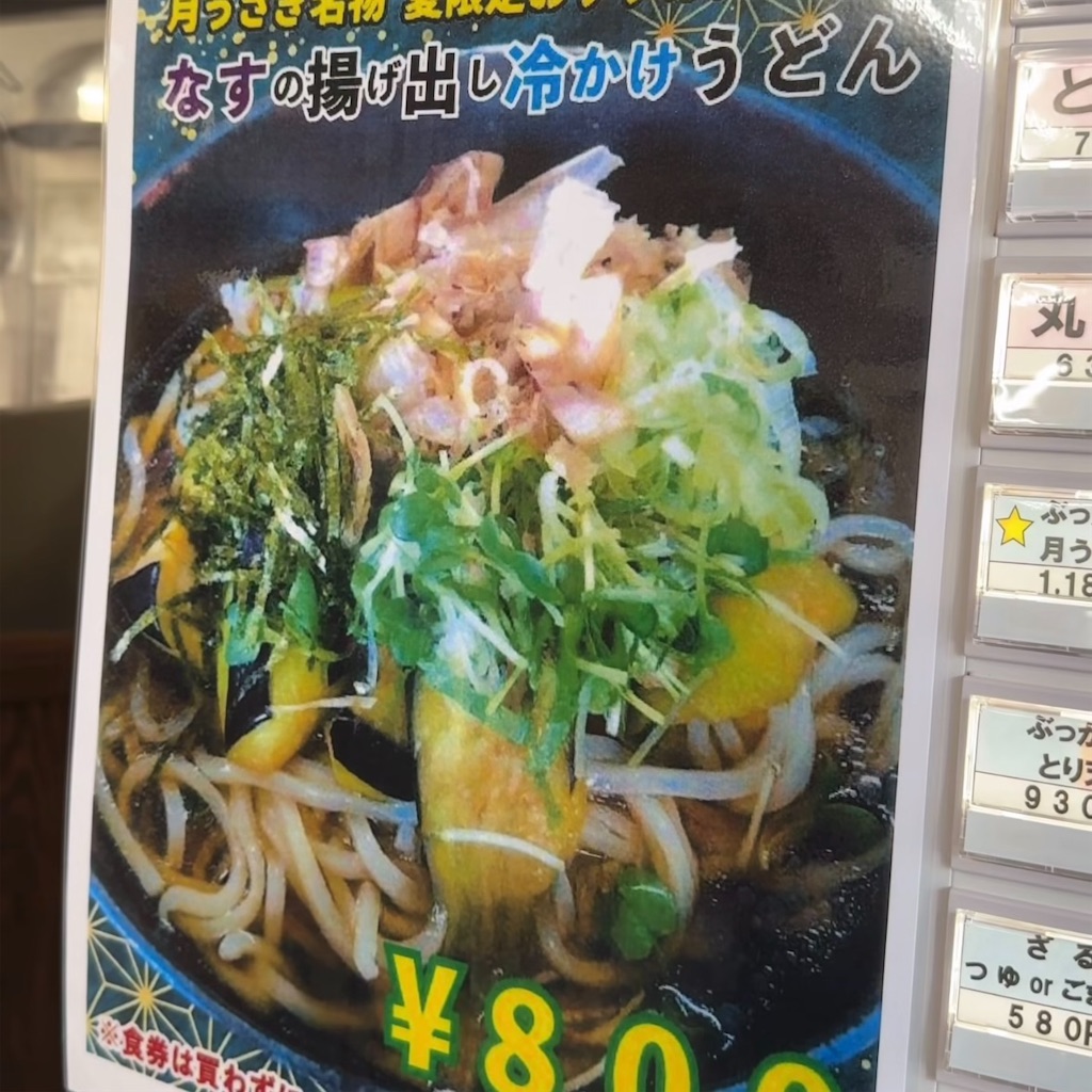 f:id:aosan1968:20260816203525j:image