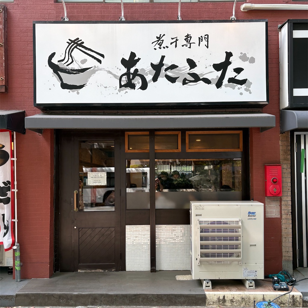 f:id:aosan1968:20260818215534j:image