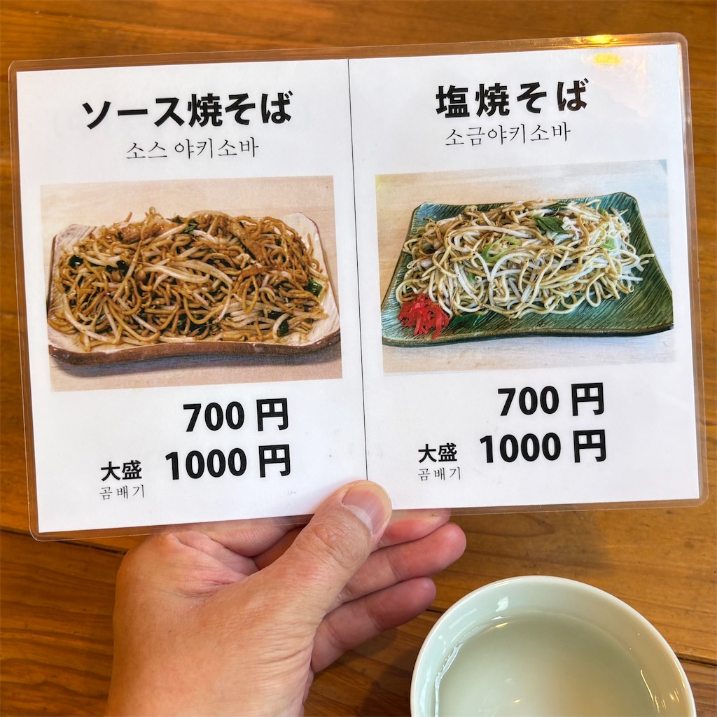 f:id:aosan1968:20260826183234j:image