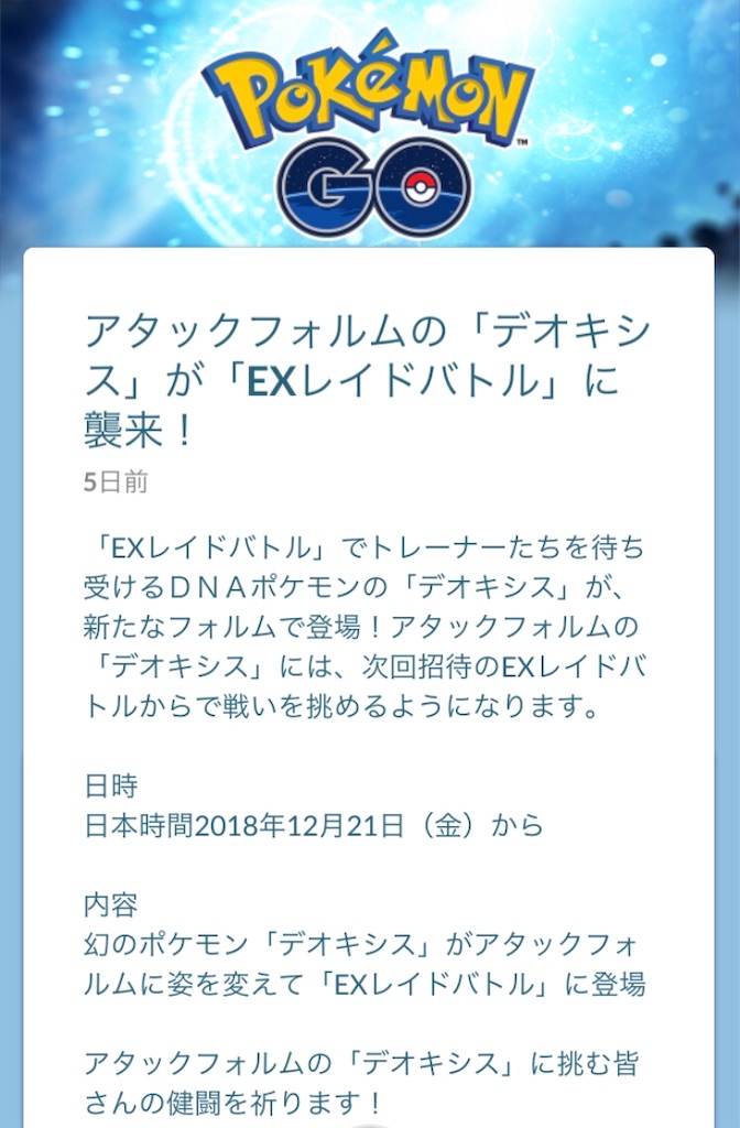 pokemongo love はてなブログ