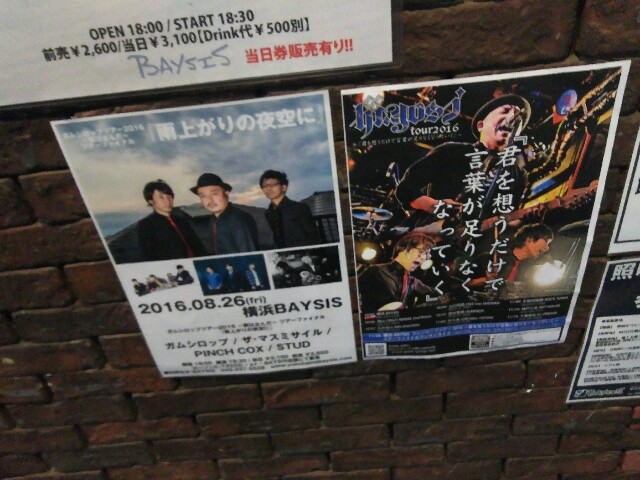 f:id:aoshiguresan:20160830195631j:image