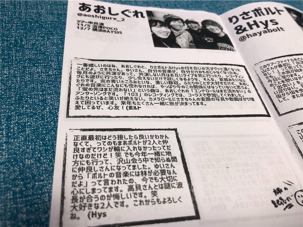 f:id:aoshiguresan:20180105014229j:image