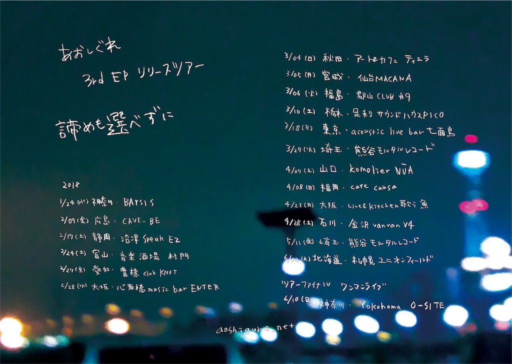 f:id:aoshiguresan:20180129142025j:image