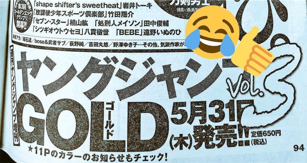 5 31発売ヤングジャンプgoldvol 3 Inunohi