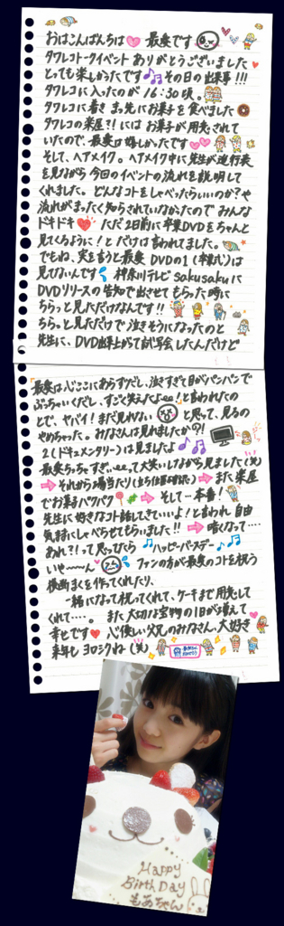 第4回 さくら学院 菊地最愛 学級日誌（学院日誌）一覧 - BABY METAL っ