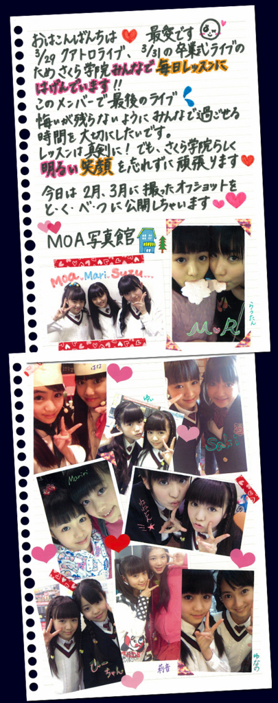 第4回 さくら学院 菊地最愛 学級日誌（学院日誌）一覧 - BABY METAL っ