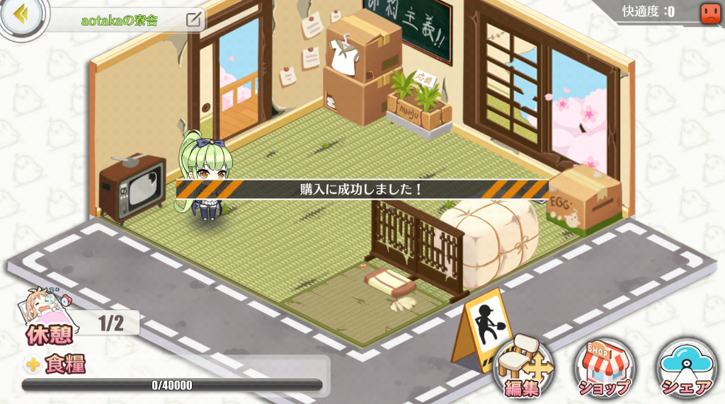 アズールレーン 寮舎に関する色々まとめ ゲームと歩む日々