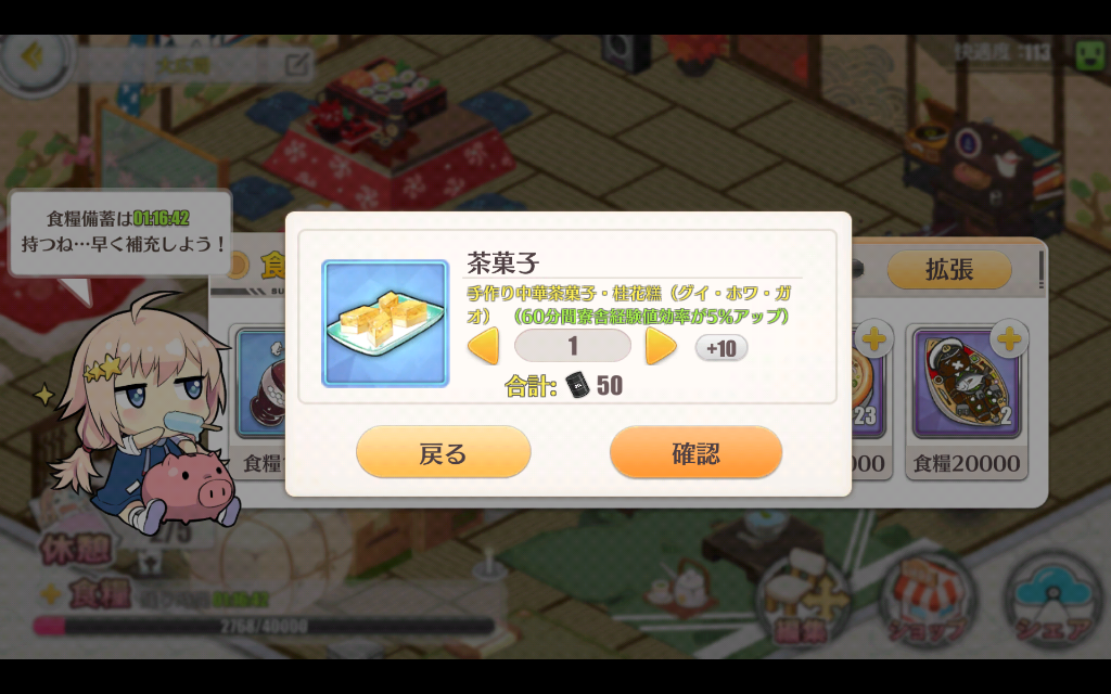 アズールレーン 寮舎に関する色々まとめ ゲームと歩む日々