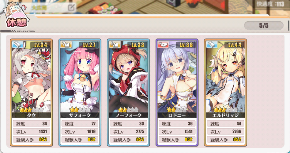 アズールレーン 寮舎に関する色々まとめ ゲームと歩む日々