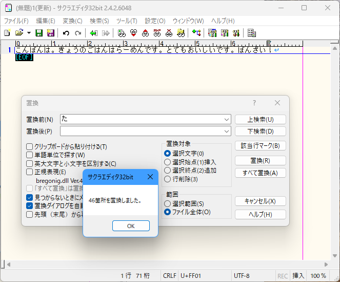 「た」を全部消した結果です。