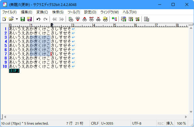 矩形選択機能により、3行目から7行目までの「かきくけこ」だけを選択しました。